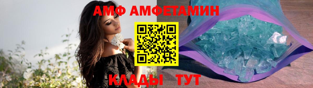 АМФЕТАМИН  Вход с VPN  Ставрополь  Amphetamine 97% 