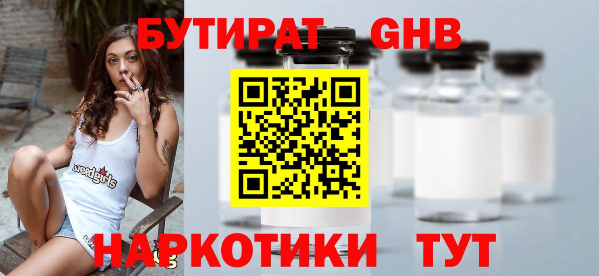 Ставрополь  БУТИРАТ оксана  Бутират  Вход с VPN 