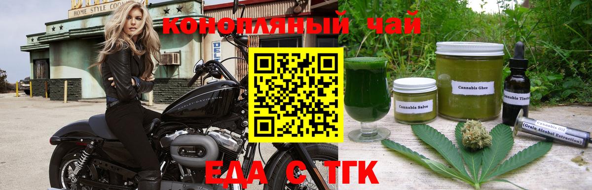 Canna-Cookies марихуана  Вход с VPN  Ставрополь 