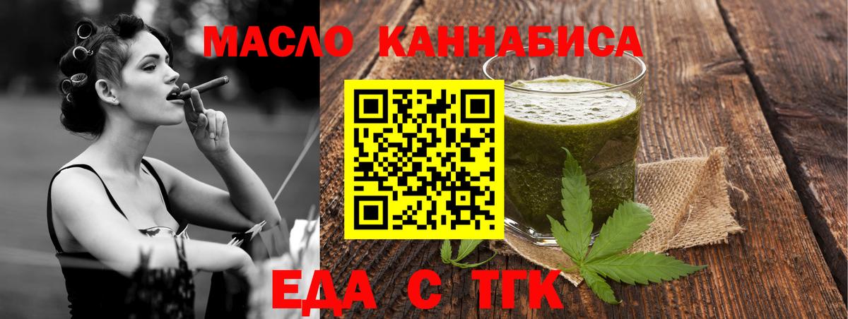 Еда ТГК марихуана Ставрополь