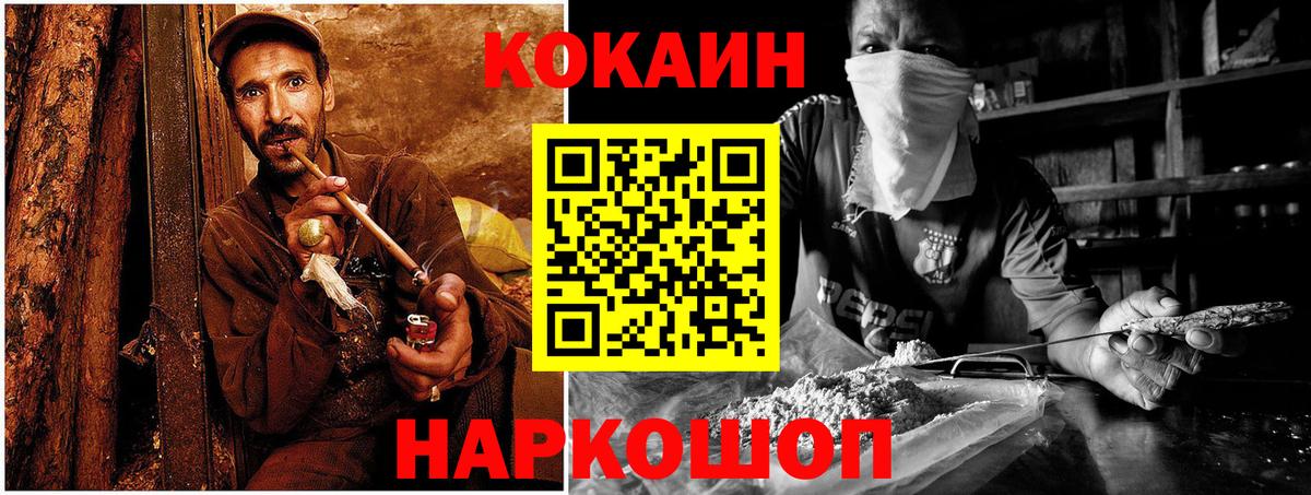 COCAIN 98% Ставрополь