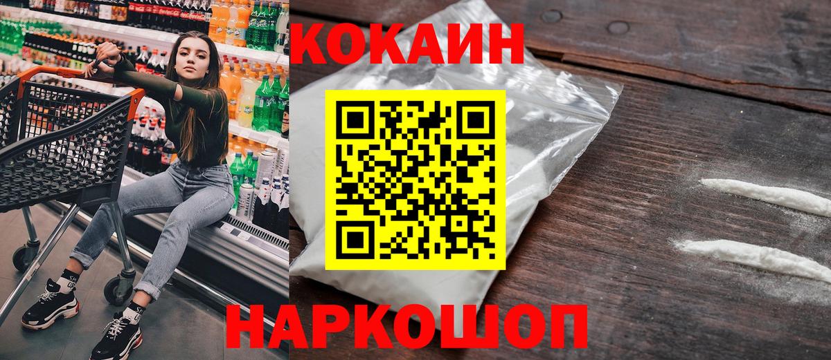 COCAIN VHQ  COCAIN Columbia  КОКАИН  Вход с VPN  Ставрополь 