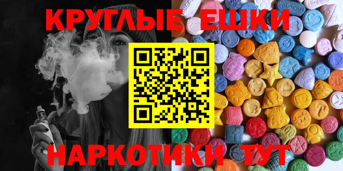 Ecstasy DUBAI  Экстази  Ставрополь  Ecstasy Philipp Plein  площадка состав  Вход с VPN 