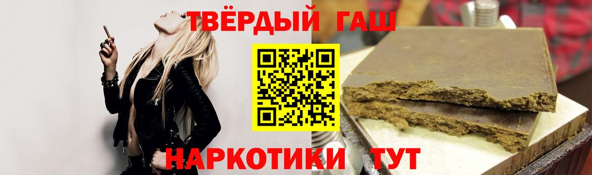 Ставрополь  ГАШИШ  где купить наркоту  Вход с VPN  ГАШ индика сатива  ГАШ 40% ТГК 