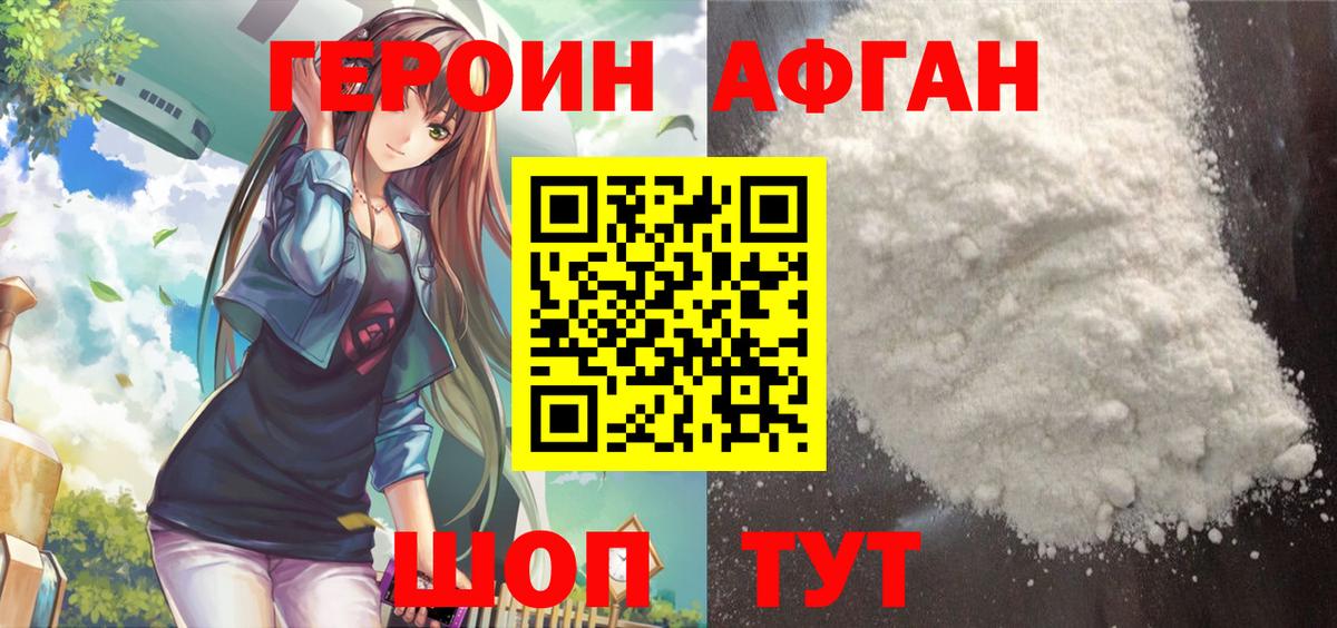 Ставрополь  Героин Heroin  Вход с VPN 