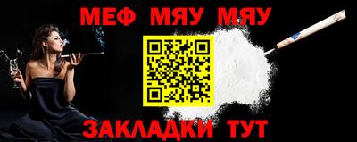 мяу мяу мука Новокубанск