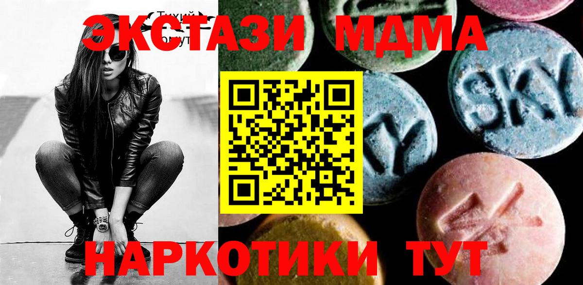 МДМА кристаллы Ставрополь