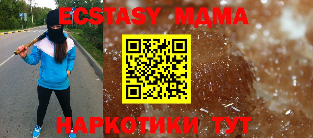 Ставрополь  MDMA VHQ  МДМА  Вход с VPN 