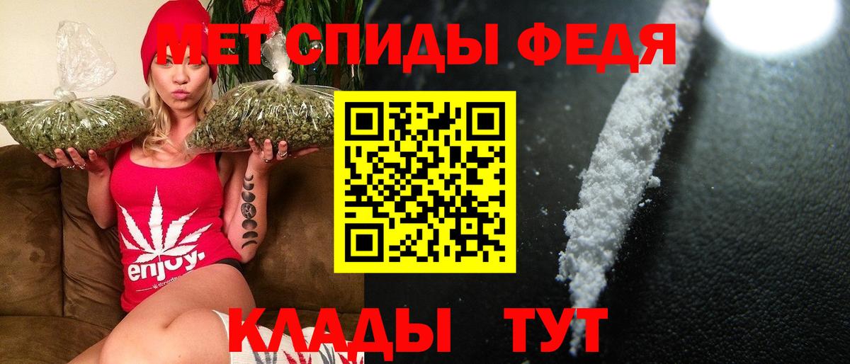 МЕТАМФЕТАМИН витя Ставрополь