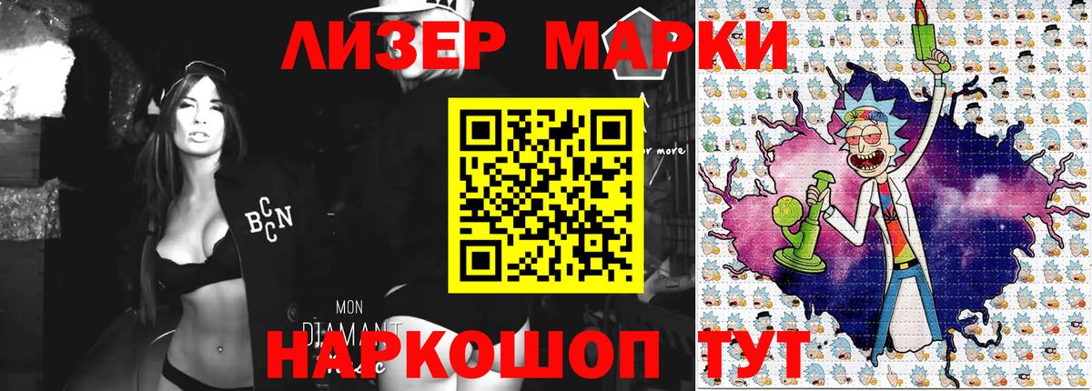 Марки NBOMe 1,5мг  Вход с VPN  Марки NBOMe 1,5мг  Ставрополь 