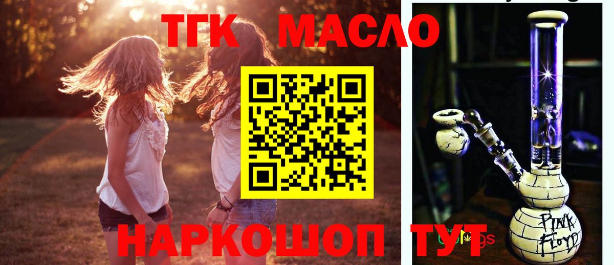 как найти закладки  ТГК THC oil  Вход с VPN  Ставрополь 